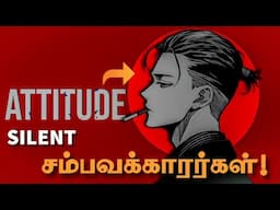 ☠️திமிரு பிடிச்சவன் ஆனா?🔥 | How to Build a Gangster Attitude | Thug Life Attitude