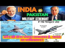 भारत vs पाकिस्तान: Comparison of India and Pakistan Military Strengths (2025)