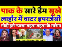 Pak Media Crying Pakistan's All Dams Dried Up As India Stops Water | Pahalgam Attack | Pak React