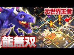 元世界王者対決！！ブラジルの強豪Elevateに新メンバー加入！？【クラクラ】