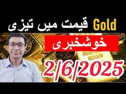 Gold Rate Predictions in Pakistan | Gold Price Today | Gold Rate Forecast Urdu Hindi