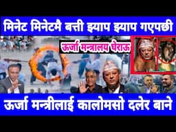 Today news nepali news aaja ka mukhya samachar,,king gyanendra&kulman ghising&rabi lamichhane News,