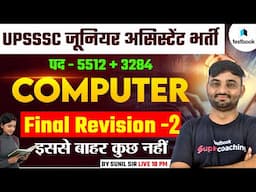 JUNIOR ASSISTANT COMPUTER CLASSES | UPSSSC JUNIOR ASSISTANT PRACTICE SET 2025 | SUNIL | TESTBOOK #2