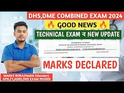 DME TECHNICAL EXAM GOOD NEWS 🔥 || নিজৰ নম্বৰ check কৰিব পাৰিব || DME GRADE 3 TECHNICAL EXAM 2025