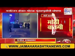 Film Industry Investment | मनोरंजन क्षेत्रात मोठ्या गुंतवणुकीची घोषणा | Marathi News