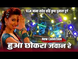 Hua Chhokar Jawan Re Bollywood Song Mix By KGN Nana Saheb Sai kripa Dhumal Durg , Rajnandgaon Urs