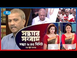 Rtv Sondhar News | সন্ধ্যার সংবাদ | ১৬ জুন, ২০২৫ | Rtv News