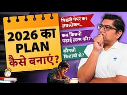 1 Year Left for UPSC 2026: How to make Plan? Books, Time Table, Mistakes to Avoid | Mrunal Patel