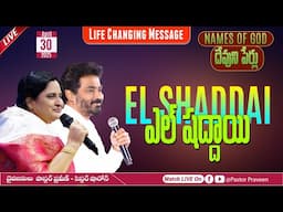 ఎల్ షద్దాయి II 30 - Apr - 25 II #Online #calvaryministries #bellampallicalvary