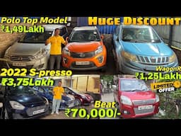 Rudra Car World Unbelievable Price 😱 | Ertiga, Swift, Kwid | Second Hand cars in Kolkata