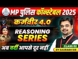 MP पुलिस कांस्टेबल 2025 | MP Police Constable Reasoning 2025 | Series Class 02 | By Saurabh Sir