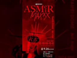 國泰世華銀行《ASMR Maxxx @ Taipei Dome 世界巡迴演唱會》