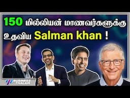 இப்படியும் சிறந்த மனிதர்கள் இருக்கிறார்களா? பணக்காரர்கள் இதில் முதலீடு செய்வது ஏன்? | BusinessThalam