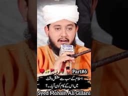 Islam kay mushkil waqat mein is kay kam kon aya?  #ahlebait #molaaliع #hazratabutalib #reelislamic