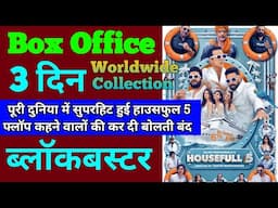 Housefull 5 Box Office Collection | Housefull 5 2nd Day Collection, Housefull 5 3rd Day Worldwide