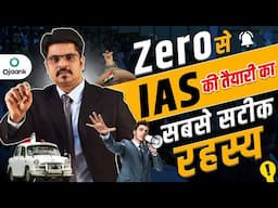 ZERO से UPSC की तैयारी कैसे करें ? बिल्कुल बेसिक से - How to start UPSC Preparation From Zero Level