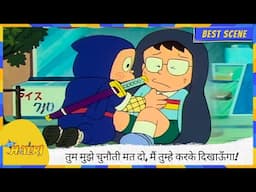 तुम मुझे चुनौती मत दो, मैं तुम्हे करके दिखाऊँगा! 💪😈 | Ninja Hattori