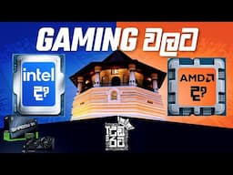 Ryzen 7600X vs Core Ultra 245K Gaming - Udarata COmputers