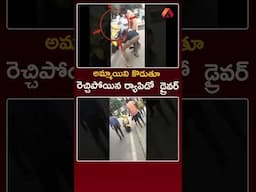 బెంగళూరులో రెచ్చిపోయిన ర్యాపిడో డ్రైవర్ #bengaluru #rapidorider #viralvideo #telugunews #aadhan