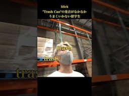 "Trash Can"の発音が中々出来ない留学生。#shorts
