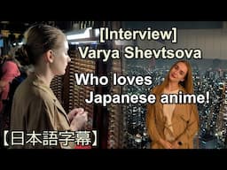 [Interview] Varya Shevtsova: A world traveler from Crimea who loves Japanese anime!