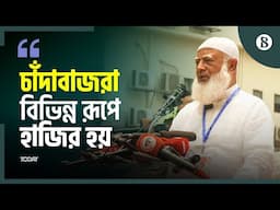 শ্রমিক সমাবেশে যা বললেন জামায়াতের আমির | Shafiqur Rahman | May Day 2025 | The Business Standard