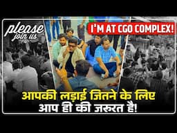 आपकी लड़ाई जीतने के लिए आप ही की जरूरत है।I'm at CGO Complex ! Please join us | Abhinay Sharma