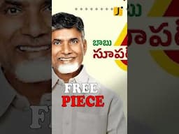 Full Interview Click Here👆 చంద్రబాబే కరెక్ట్...  #shorts #short #shortvideo #shortsfeed #shortsviral