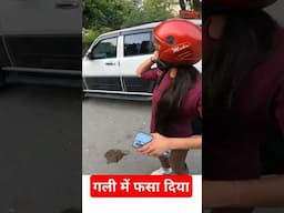 Rapido Captain Map ने फ़सा दिया गली में #viralshorts VSK Vlogs