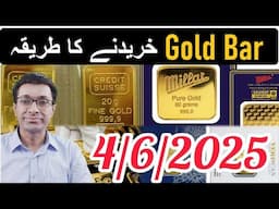 How to Check Gold Bars  | Gold Rate in Pakistan | ARY Millat Sussie Urdu Hindi