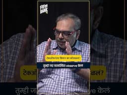 टेकऑफनंतर विमान का कोसळलं ? | Ahmedabad Plane Crash Explained | Marathi Podcast | Think Bank
