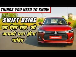 NEW Swift Dzire 2024 Is REALLY Worth the Hype?क्या इस नई Dzire में सब कुछ परफेक्ट है ? Maruti Suzuki