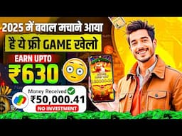 Best Explorer Slots Game 2025 | No Investment, Fast Withdrawals, New Earning App 2025 ! 🎰💸