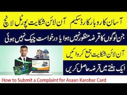 Asaan Karobar Card Scheme Complaint Portal | How to Submit a Complaint 2025
