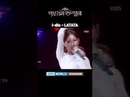i-dle - LATATA #TheSeasons #더시즌즈 #idle #아이들