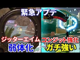 緊急アプデでジッターエイムが弱体化！キーマウ勢オワコンか！？ コンジットの強化が鬼強すぎる件 | Apex Legends