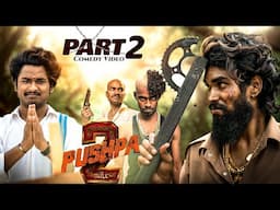 pushpa 2 part 2 | spoof comedy video | bongluchcha video | bl