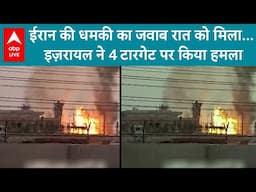 Iran Israel War: ड्रोन और फाइटर जेट से जवाबी वार, Iran में Israel का पलटवार शुरू | ABP LIVE