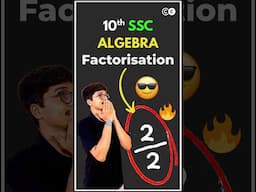 "Board Mein Aayega! Factorisation Method Trick | Class 10 Maths 2025"#10thSSC #QuadraticEquation