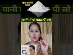मैं रोज पानी में मिलाकर पिया रिजल्ट देकर हैरान हो गई😱Benefits Of Eating Lime