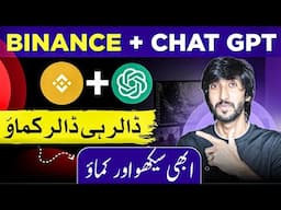 Binance sy pasy kasy kamaye , Online Earning in Pakistan by Binance Trading + Chat GPT