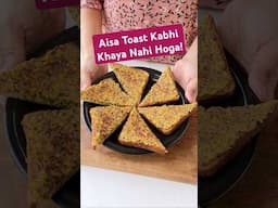 Aisa toast kabhi khaya hai?