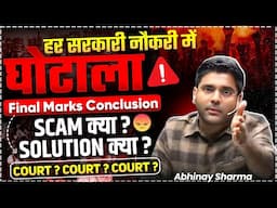 SSC - SUPER SCAM COMMISSION|  सरकारी नौकरी करोड़ों का व्यापार | SSC FINAL RESULT 2024 |ABHINAY SHARMA