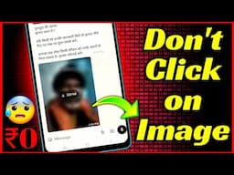 ALERT‼️ये फोटो खोलते ही बैंक का पैसा उड़ गया 😰 Steganography Scam का खतरनाक तरीका‼️