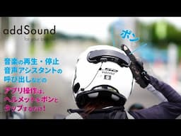 Lo pegas en el casco y a escuchar música y llamadas: se llama addSound y cuesta menos de 300 euros