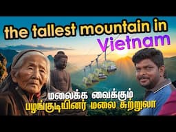 Hanoi to Sapa Package Trip 2025 I Vietnam Tourist Places I Fansipan Legend I Village Data Base