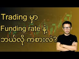 How Whales manipulate trading by Funding Fees?