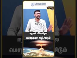 ஈரான் இஸ்ரேல மொத்தமா அழிச்சிடும் | Hari Krishnan Interview about Israel-Iran War | Trump