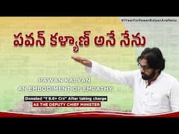 #PawanKalyan - An embodiment of Empathy! || #PawanKalyanAneNenu || #1YearForPawanKalyanAneNenu