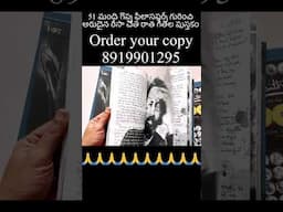 Kanth Risa New Book Released Now #YouTubeShorts #shorts #dot #newbook #kanthrisa